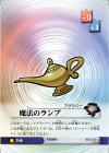 Genie’s Lamp