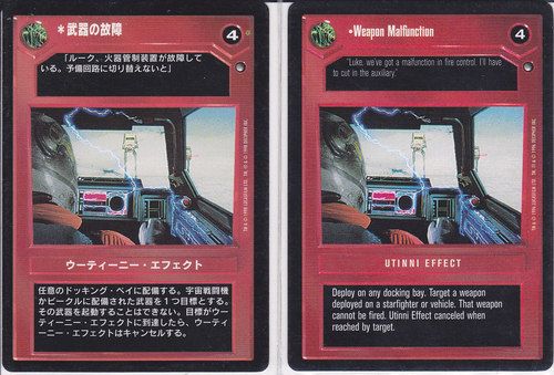 Weapon Malfunction [Japanese]