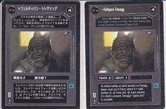 Feltipern Trevagg [Japanese]