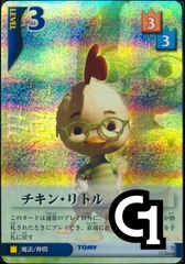 Chicken Little - FOIL