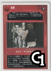 Counter Assault [Japanese] [White Border]