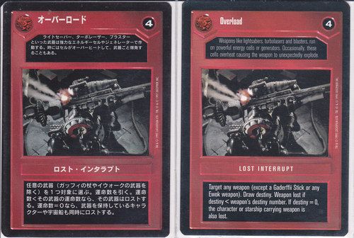 Overload [Japanese]