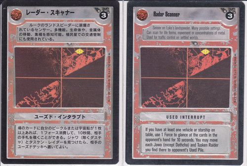 Radar Scanner [Japanese]