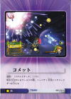 Comet