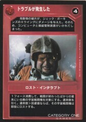 I've Got a Problem Here [Japanese]