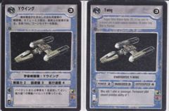 Y-wing [Japanese]