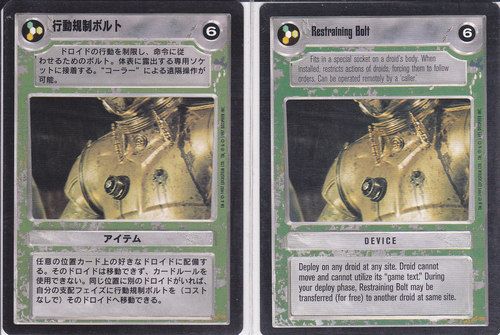 Restraining Bolt (Light) [Japanese]