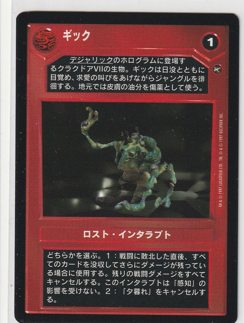Ghhhk [Japanese]
