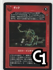 Ghhhk [Japanese]