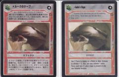 Luke's Cape [Japanese]