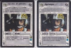 Biggs Darklighter [Japanese]