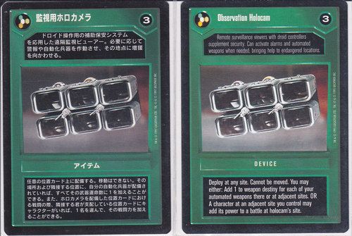 Observation Holocam [Japanese]