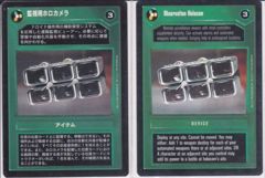Observation Holocam [Japanese]