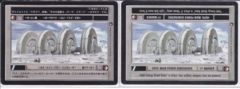 Hoth: Main Power Generators [Japanese]