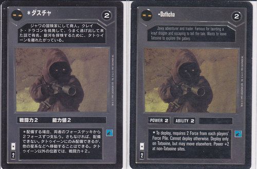 Dathcha [Japanese]