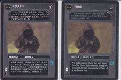 Dathcha [Japanese]