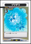 Blizzara