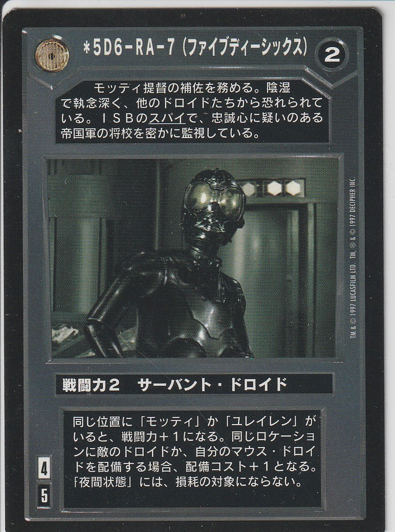 5D6-RA-7 (Fivedesix) [Japanese]