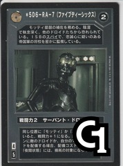 5D6-RA-7 (Fivedesix) [Japanese]