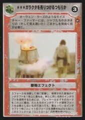 What're You Tryin' To Push On Us? [Japanese]