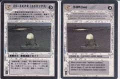 2X-3KPR (Tooex) [Japanese]