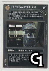 FX-10 [Japanese] [White Border]