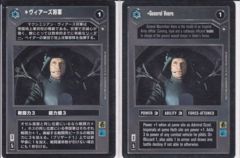 General Veers [Japanese]