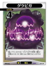 Graviga Lvl 4