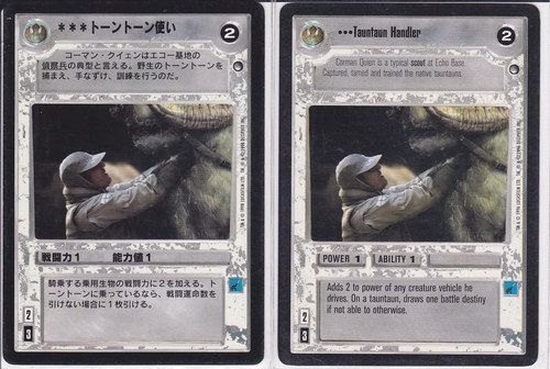 Tauntaun Handler [Japanese]