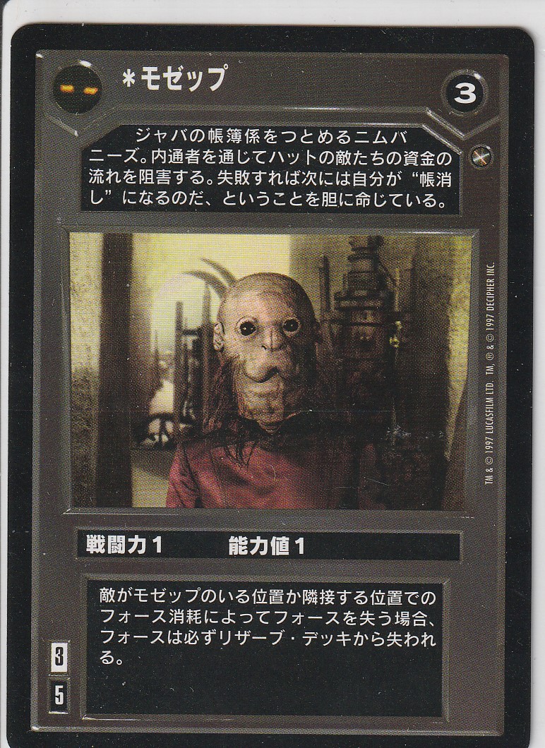 Mosep [Japanese]
