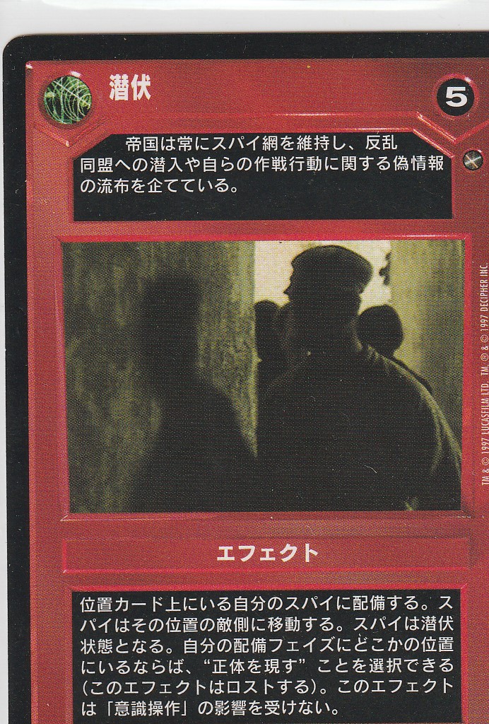 Undercover (Dark) [Japanese]