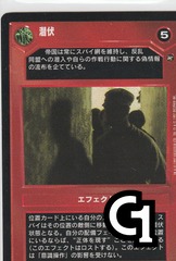 Undercover (Dark) [Japanese]