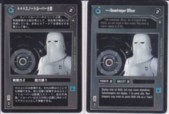 Snowtrooper Officer [Japanese]