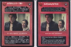 Scruffy-Looking Nerf Herder [Japanese]