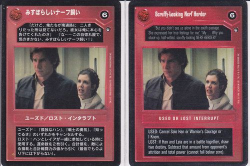 Scruffy-Looking Nerf Herder [Japanese]