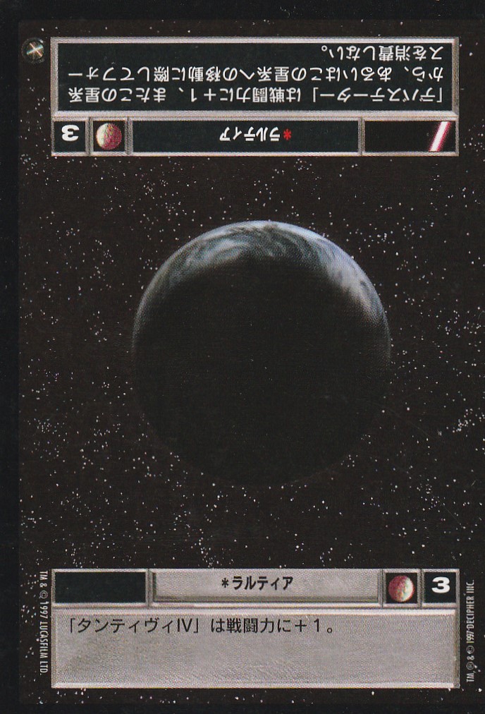 Ralltiir (Dark) [Japanese]
