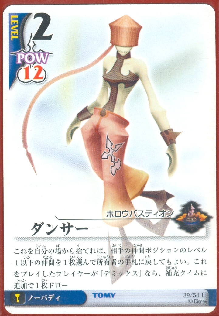 Dancer