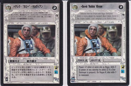 Derek Hobbie Klivian [Japanese]