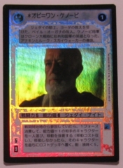 Obi-Wan Kenobi [Japanese] [Foil]