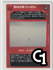 He Hasn't Come Back Yet [Japanese] [White Border]