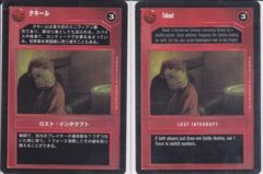 Takeel [Japanese]