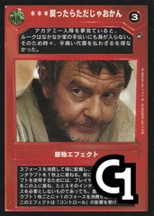 There'll Be Hell To Pay [Japanese]