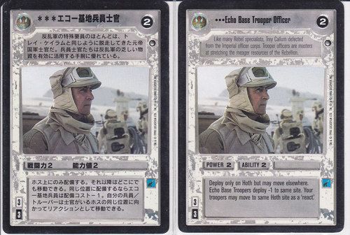 Echo Base Trooper Officer [Japanese]