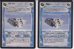 Rogue 1 [Japanese]