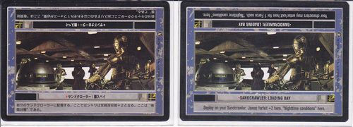 Sandcrawler: Loading Bay [Japanese]