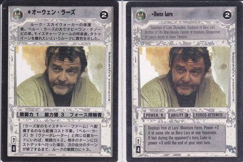 Owen Lars [Japanese]