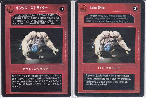 Kintan Strider [Japanese]