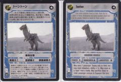 Tauntaun [Japanese]