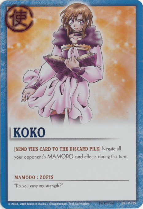 Koko - FOIL