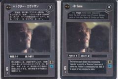 Dr. Evazan [Japanese]